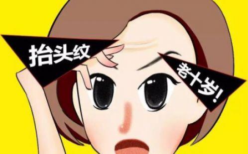 為什么年紀(jì)輕輕就有抬頭紋 抬頭紋重的原因 抬頭紋怎么去除