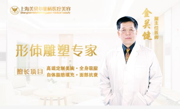 上海美貝爾整形醫(yī)院怎么樣 磨礪品質(zhì)匠心塑美