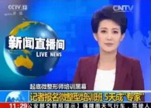 新疆華美整形正品聯(lián)盟正式啟動(dòng) 安全整形首選