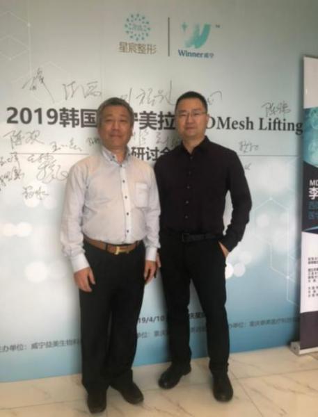 面部年輕化:曹陽麗格陳滔主任受邀出席重慶威寧美拉酷研討會