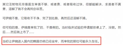到底誰該為毫無醫(yī)美專業(yè)知識的言論買單?