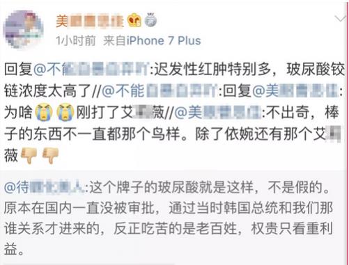 到底誰該為毫無醫(yī)美專業(yè)知識的言論買單?