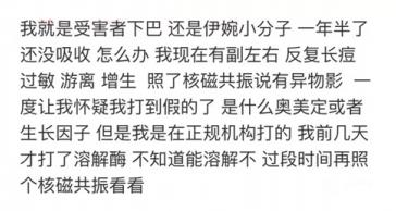 到底誰該為毫無醫(yī)美專業(yè)知識的言論買單?