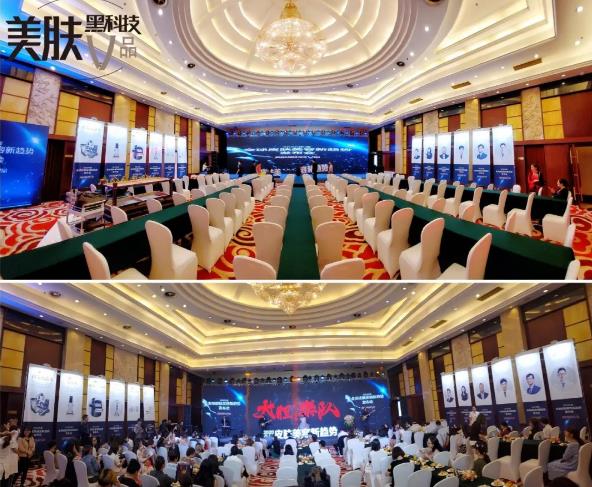 2020年度皮膚美容有什么新流行?這場發(fā)布會給了你答案!