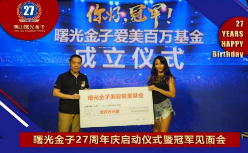 曙光金子27周年慶,奧運(yùn)冠軍來院,2.7折惠美全城!