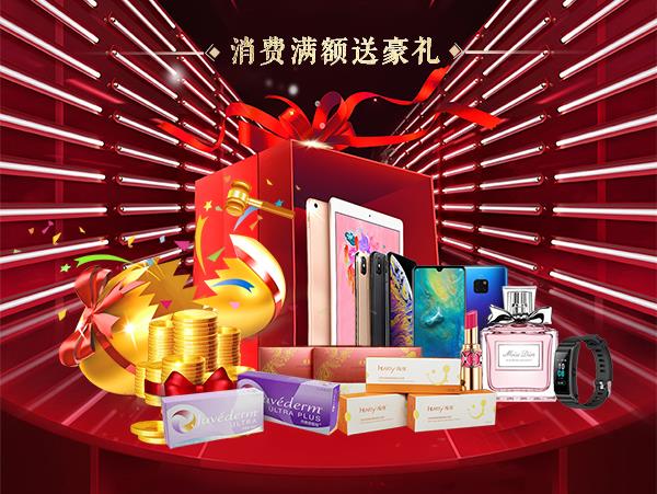 呼和浩特京美整形醫(yī)院2019年周年慶-史上最低0.7折起
