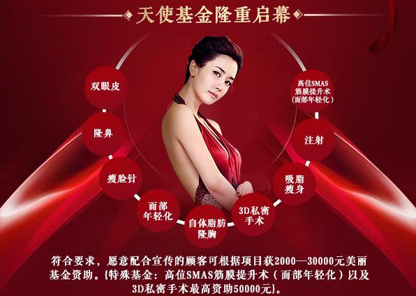 呼和浩特京美整形醫(yī)院2019年周年慶-史上最低0.7折起