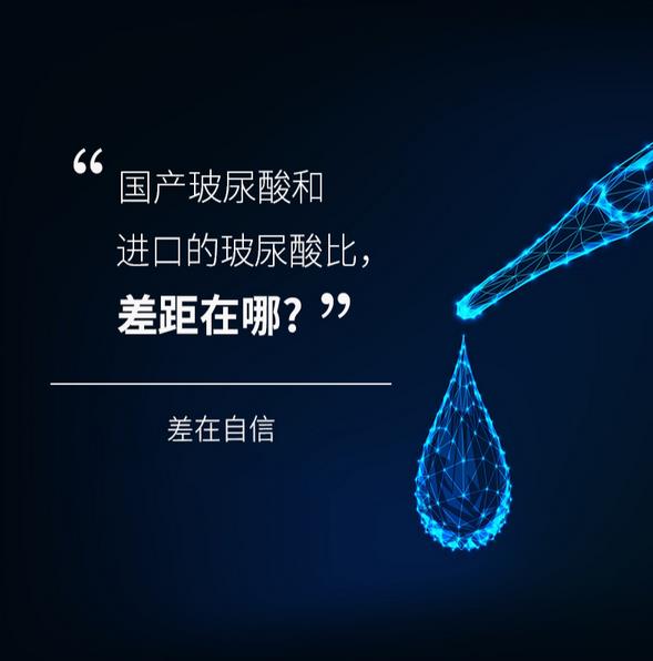 玻菲玻尿酸,駐顏逆齡領(lǐng)導(dǎo)者