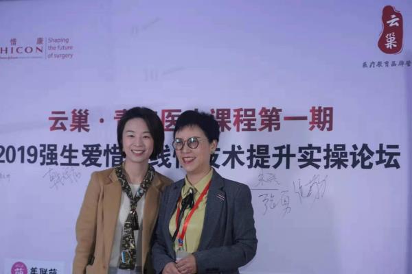 云巢青年醫(yī)生課程第一期 強生愛惜康線性技術提升實操論壇圓滿結束