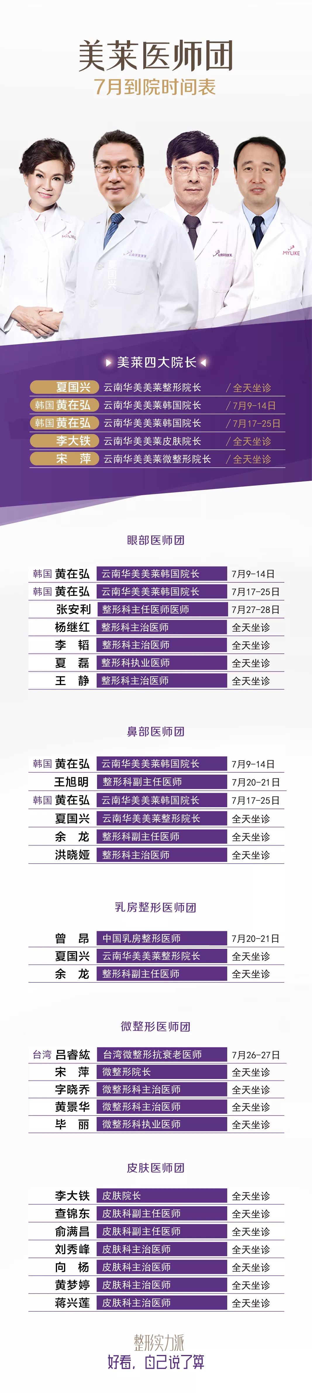 2020年度皮膚美容有什么新流行?這場發(fā)布會給了你答案!