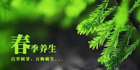 春季要注意預(yù)防這些疾病 春季怎么養(yǎng)生好