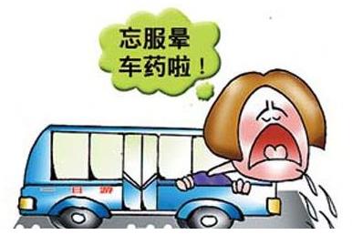 暈車是什么原因?暈車怎么辦?暈車吃什么好