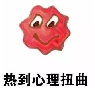 什么是情緒中暑?高溫天氣怎樣預(yù)防情緒中暑