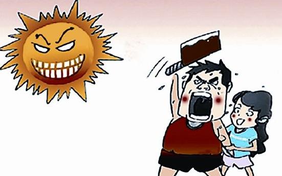 什么是情緒中暑?高溫天氣怎樣預(yù)防情緒中暑