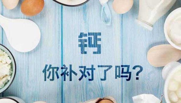 哪個(gè)季節(jié)最適合補(bǔ)鈣?什么季節(jié)補(bǔ)鈣最好