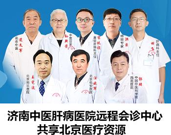 濟南中醫(yī)肝病醫(yī)院是正規(guī)醫(yī)院嗎?專家經(jīng)驗豐富 攜手共抗肝病!