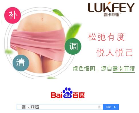 十大縮陰產(chǎn)品品牌排行榜,第一名靠實力說話!