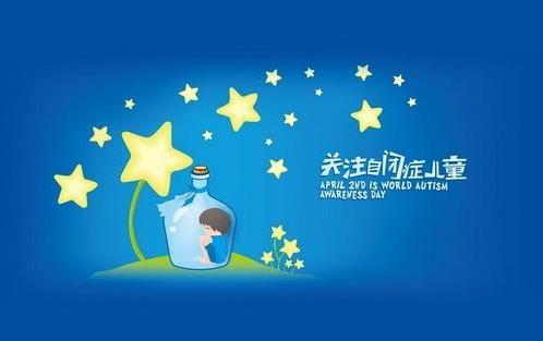 上海都市醫(yī)院中西醫(yī)結合治療兒童自閉癥