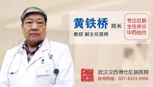 武漢漢西博仕肛腸醫(yī)院怎么樣 誠信行醫(yī)收費合理