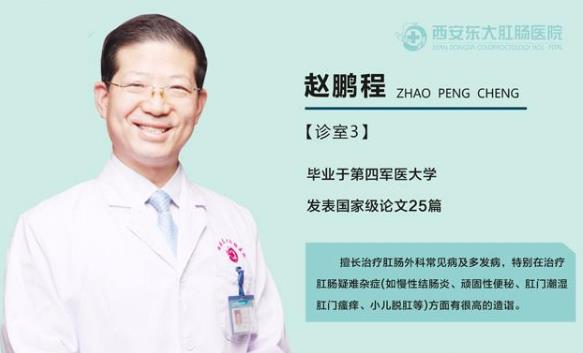 怕被坑,不敢做肛腸檢查?西安東大肛腸醫(yī)院:萬(wàn)萬(wàn)不可