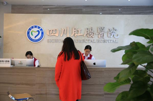 四川肛腸醫(yī)院專業(yè)看肛腸專病專治 不是坑騙醫(yī)院不是黑醫(yī)院