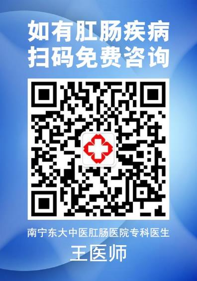 南寧痔瘡醫(yī)院哪家好?南寧東大好嗎?收費(fèi)誠(chéng)信效果更好