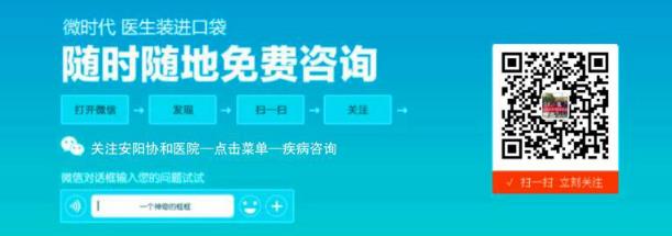 安陽協(xié)和醫(yī)院靠譜嗎?專業(yè)技術(shù) 用心服務(wù)