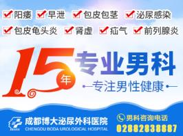 成都博大泌尿外科醫(yī)院如何 性功能障礙患者的自訴