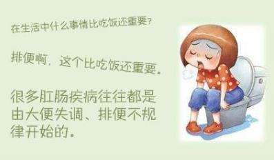 昆明東大肛腸醫(yī)院好嗎?大便失調、排便不規(guī)律,別大意警惕肛腸病