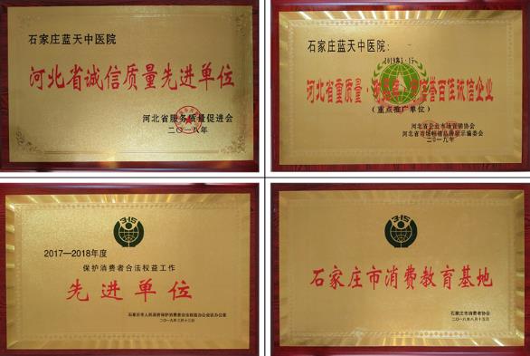 石家莊藍(lán)天中醫(yī)院婦科口碑 讓患者踏實(shí)看病、放心就診