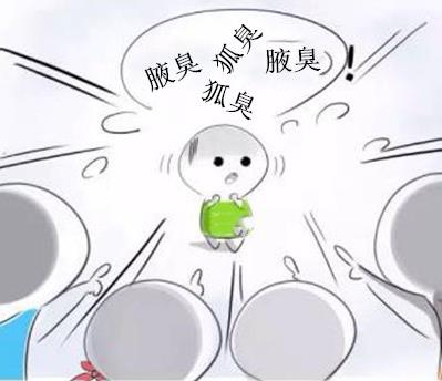 去狐臭用什么噴霧劑好 鎖住這兩點(diǎn)即可輕松祛狐臭