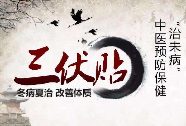 三伏貼貼錯位置會怎么樣?有什么反應(yīng)?三伏貼貼的位置在哪里