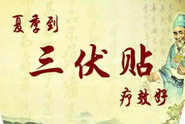 三伏貼貼幾個(gè)小時(shí)就可以去掉了?三伏貼晚上睡覺(jué)能貼嗎?