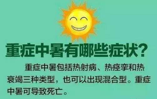 湖北連發(fā)69條高溫預(yù)警!最高溫度是多少度(附防暑降溫措施)