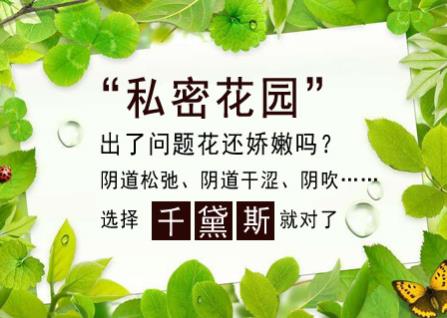 縮陰產(chǎn)品和縮陰手術(shù),誰(shuí)用過(guò)哪個(gè)更可靠?