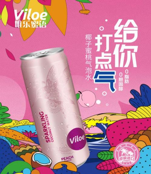 喝椰子水有什么好處,讓viloe唯樂蜜語來告訴你