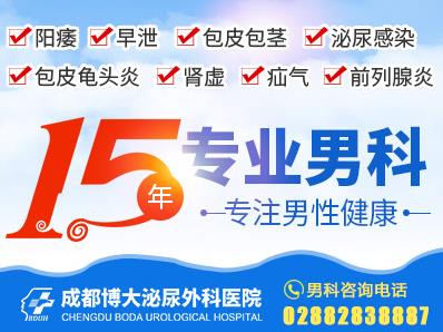 成都博大泌尿外科醫(yī)院以人為本,讓患者看病更省心!