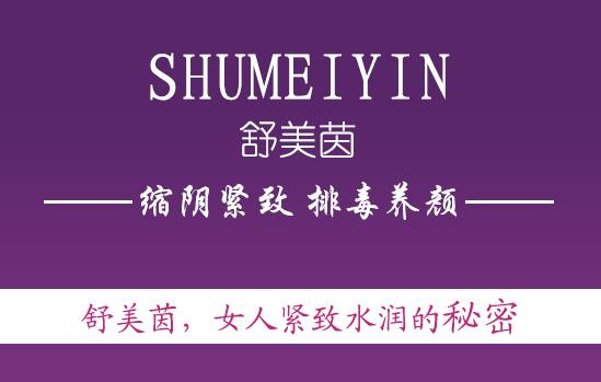 縮陰產(chǎn)品到底有沒有用?亂猜,不如看這里