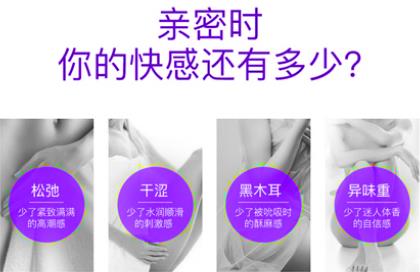縮陰產(chǎn)品哪個(gè)好?為什么這款脫穎而出