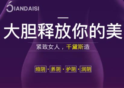 縮陰產(chǎn)品哪個(gè)好?為什么這款脫穎而出