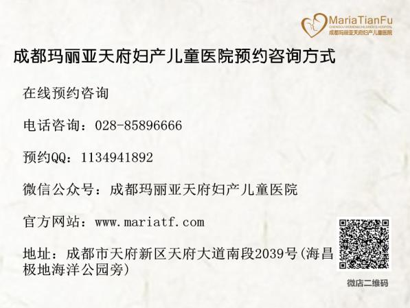 成都無痛人流價格多少 瑪麗亞天府無痛人流多少錢