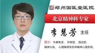 鄭州國醫(yī)堂醫(yī)院治療失眠 打造一個規(guī)范的醫(yī)院
