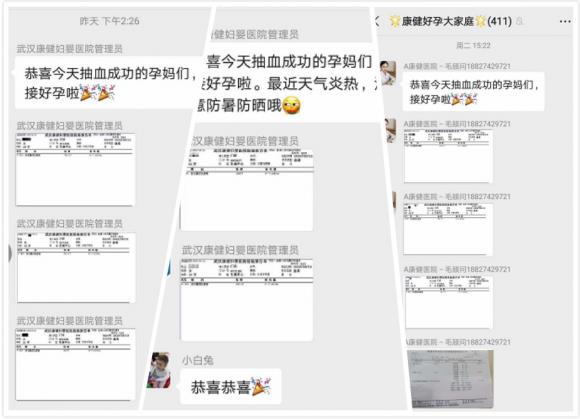 疫情過后你懷了嗎?武漢康健婦嬰醫(yī)院“幸孕直通車”來了!