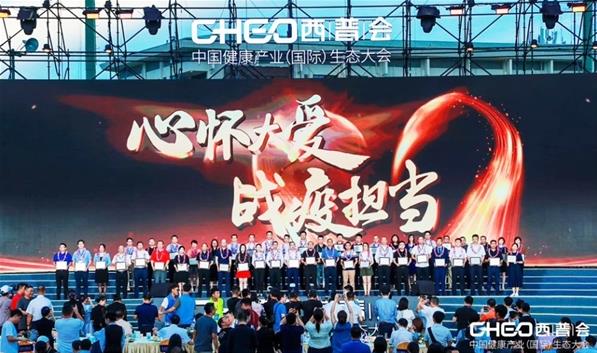 心懷大愛 戰(zhàn)疫擔當,2020西普會仲景宛西制藥榮獲抗疫榮譽獎