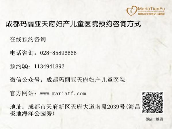 成都無(wú)痛人流在哪個(gè)醫(yī)院好 成都瑪麗亞天府婦產(chǎn)兒童醫(yī)院