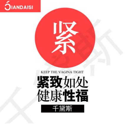 產(chǎn)后下面松弛用什么產(chǎn)品好?為你揭曉!
