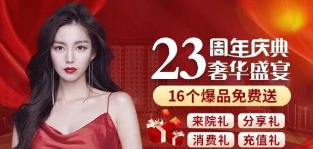 中家醫(yī)整形23周年慶帶你了解做線雕6大優(yōu)勢和效果!