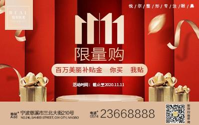 慈溪悅爾醫(yī)學美容醫(yī)院推出黃金熱瑪吉 帶上小伙伴速來體驗