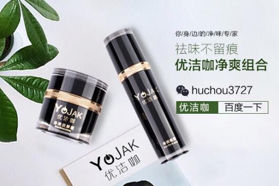 有什么產(chǎn)品可以治療狐臭?狐臭怎么治療效果好?