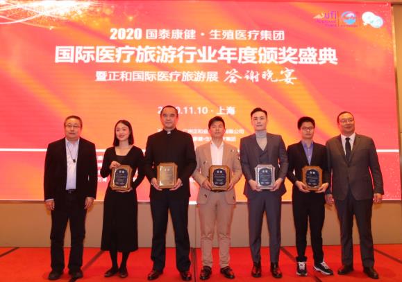 國泰康健出席CMTF 并榮獲“2020年度最受中國患者信賴的品牌國際醫(yī)院”獎項